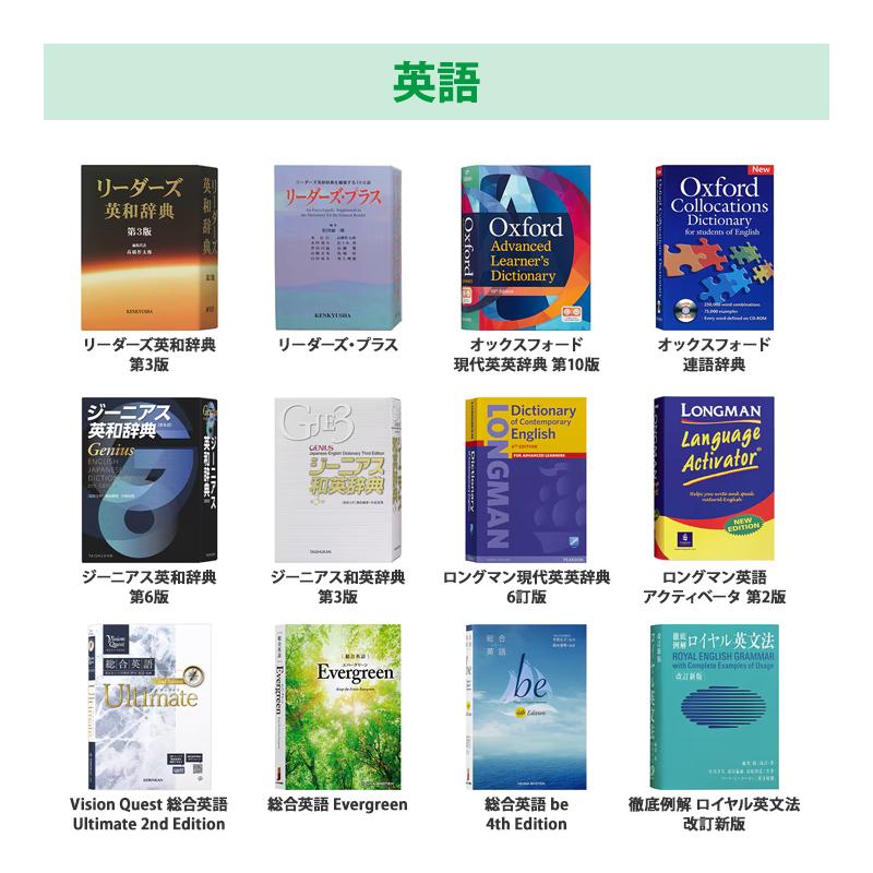 EX-word 電子辞書 EX-word(エクスワード) 高校生 英語・国語強化モデル