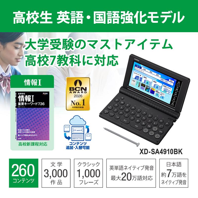 週末値下げ　　電子辞書 EX XD 電子辞書 EX-word ピンク XD-SX4820PK CASIO｜カシオ 通販