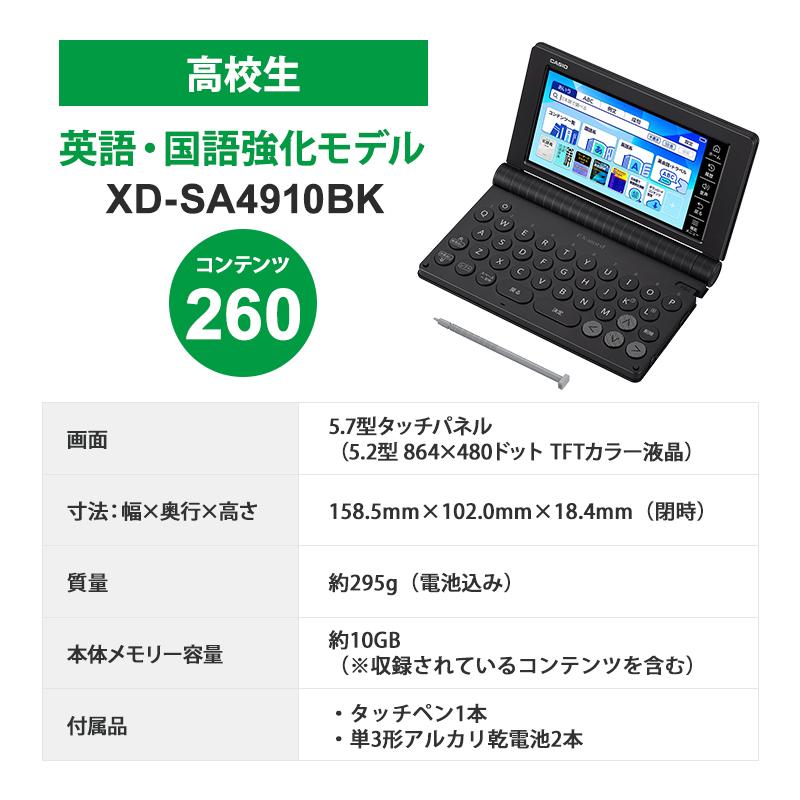 EX-word 電子辞書 EX-word(エクスワード) 高校生 英語・国語強化モデル