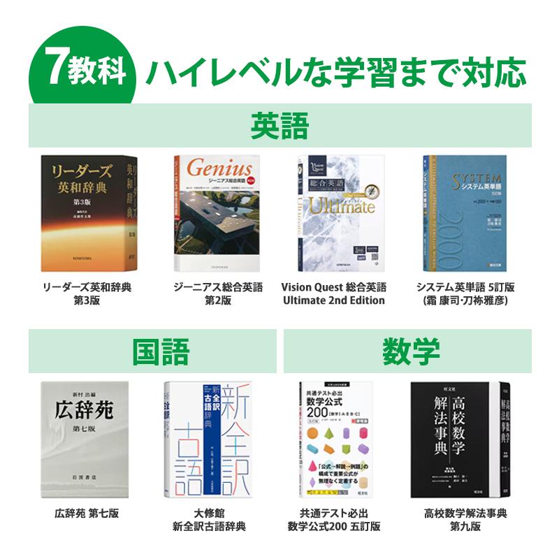 EX-word 電子辞書 EX-word(エクスワード) 高校生 英語・国語強化モデル