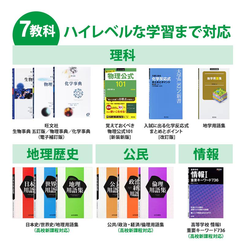 EX-word 電子辞書 EX-word(エクスワード) 高校生 英語・国語強化モデル