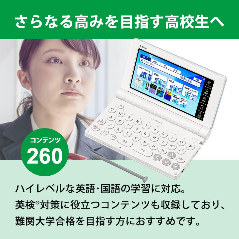 電子辞書 EX-word(エクスワード) 高校生 英語・国語強化モデル 260コンテンツ ブルー CASIO (カシオ) XD-SA4910BU★_4