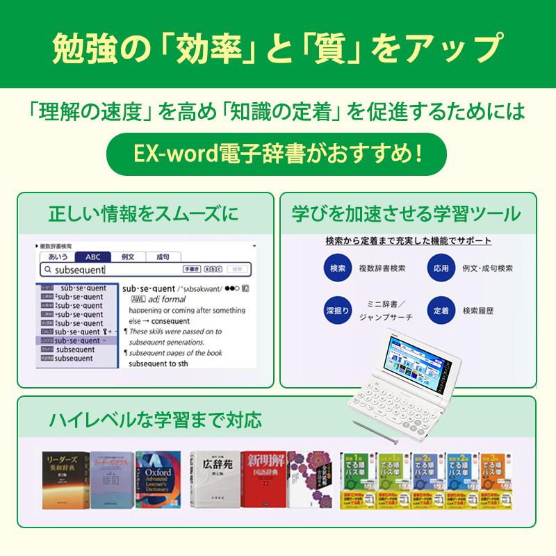 電子辞書 EX-word(エクスワード) 高校生 英語・国語強化モデル 260コンテンツ ブルー CASIO (カシオ) XD-SA4910BU★_5