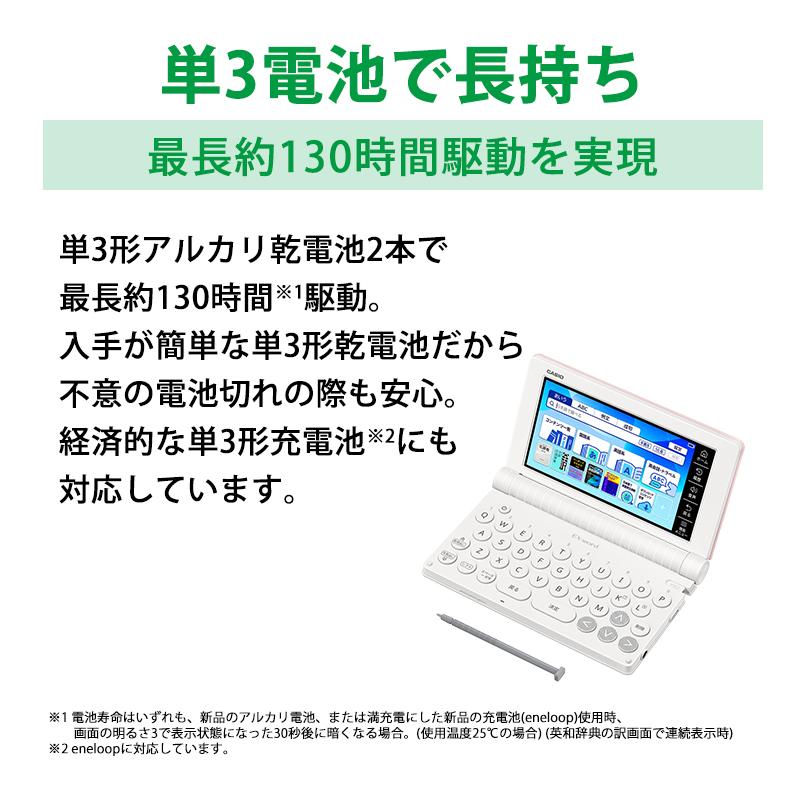 EX-word 電子辞書 EX-word(エクスワード) 高校生 英語・国語強化モデル
