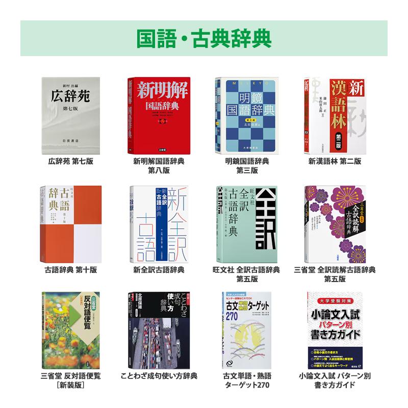 EX-word 電子辞書 EX-word(エクスワード) 高校生 英語・国語強化モデル