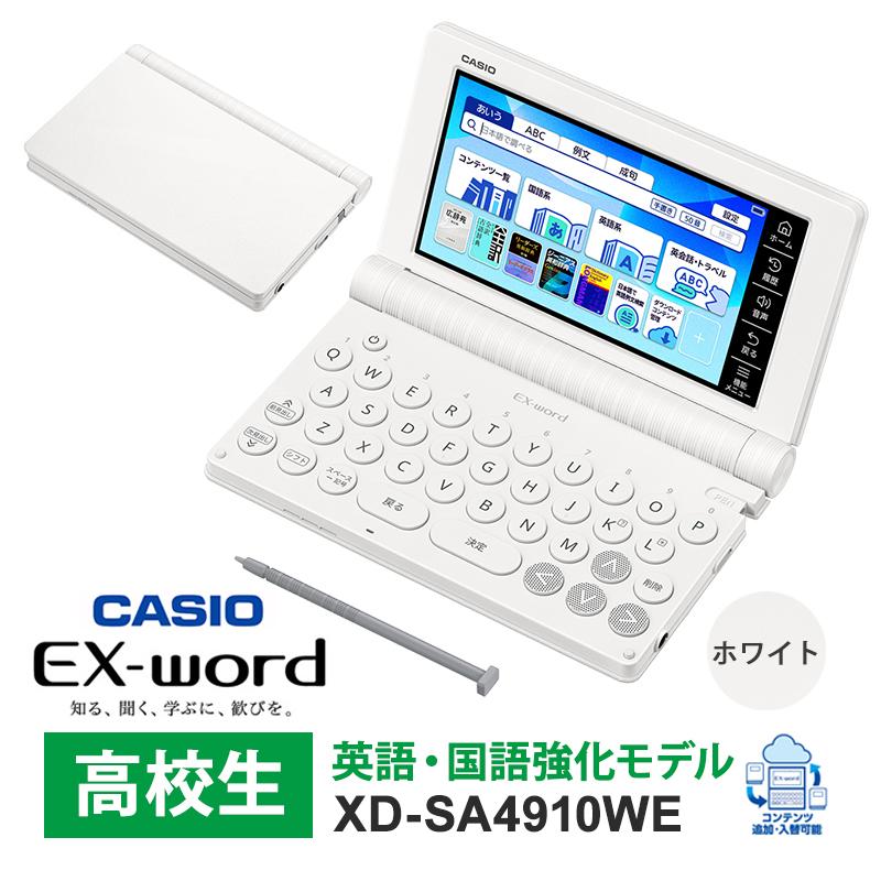 EX-word 電子辞書 EX-word(エクスワード) 高校生 英語・国語強化モデル
