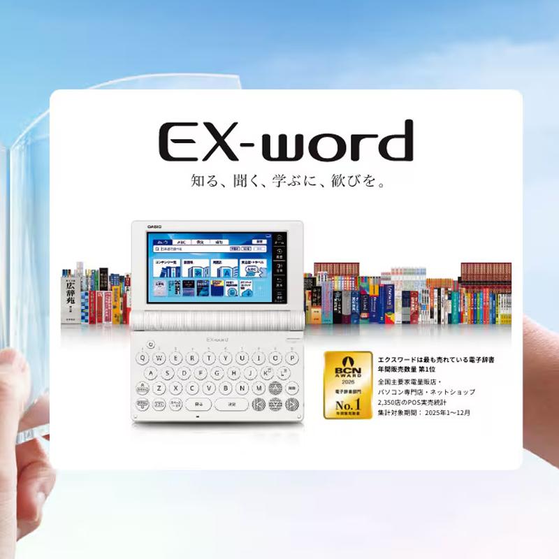 EX-word 電子辞書 EX-word(エクスワード) 高校生 英語・国語強化モデル
