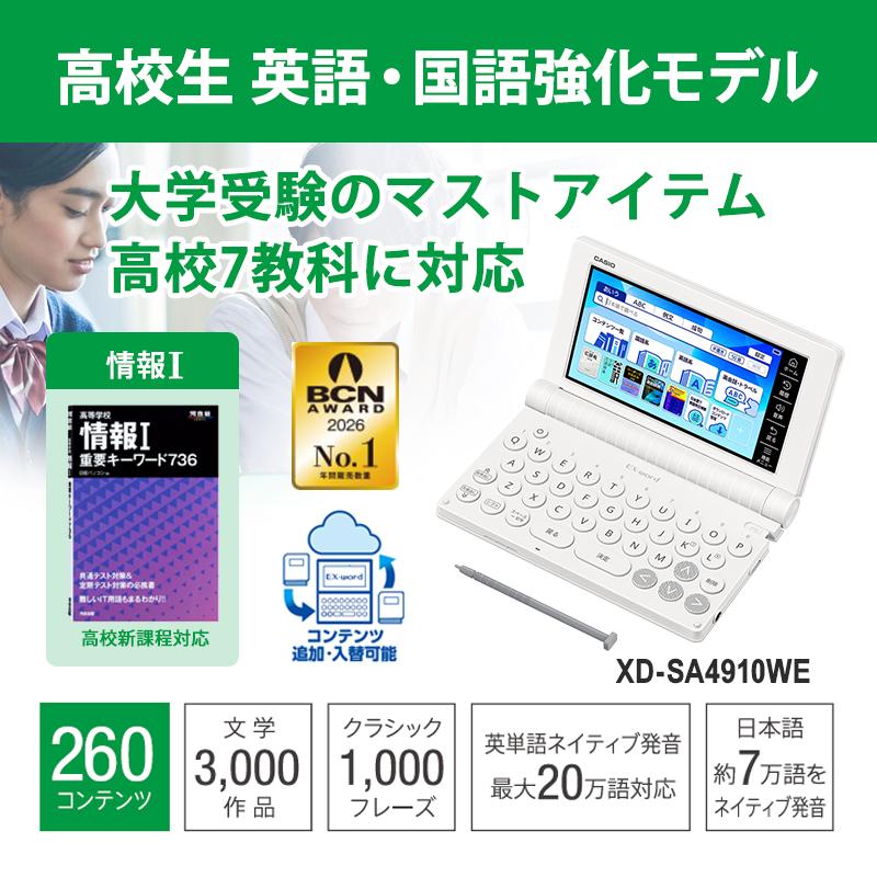【美品】電子辞書EX-Word 電子辞書「エクスワード（EX-word）」（中国語モデル・110コンテンツ