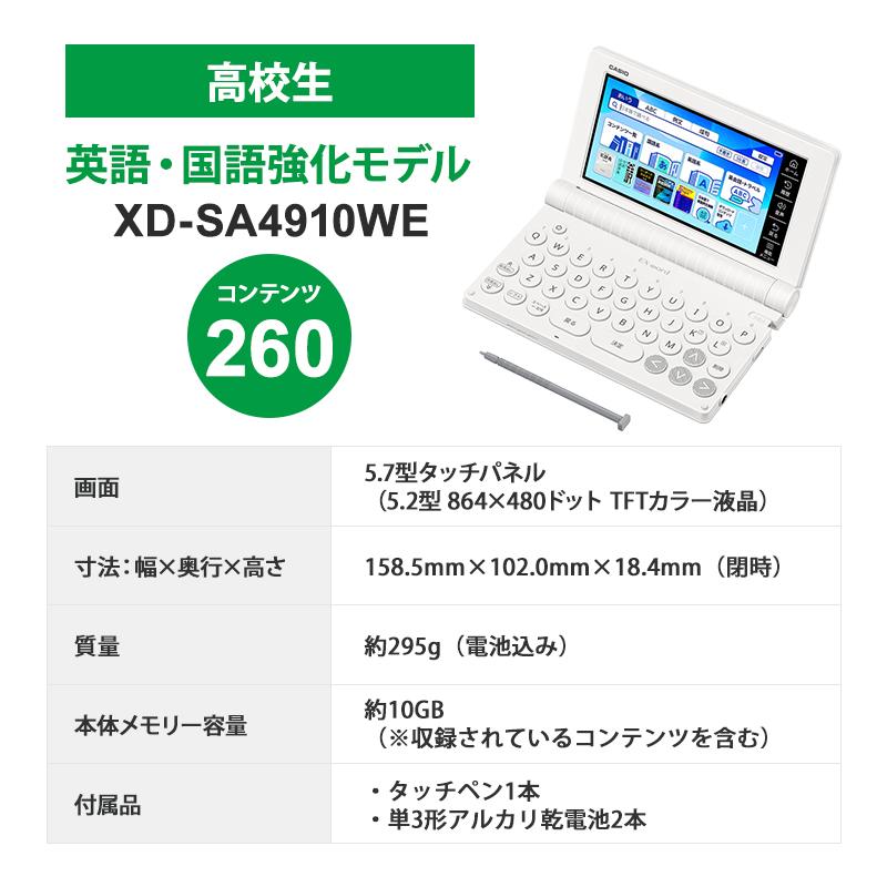 カシオ電子辞書 EX-word カシオ エクスワード XD-SX4910 価格比較 - 価格.com