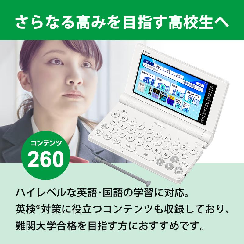 EX-word 電子辞書 EX-word(エクスワード) 高校生 英語・国語強化モデル