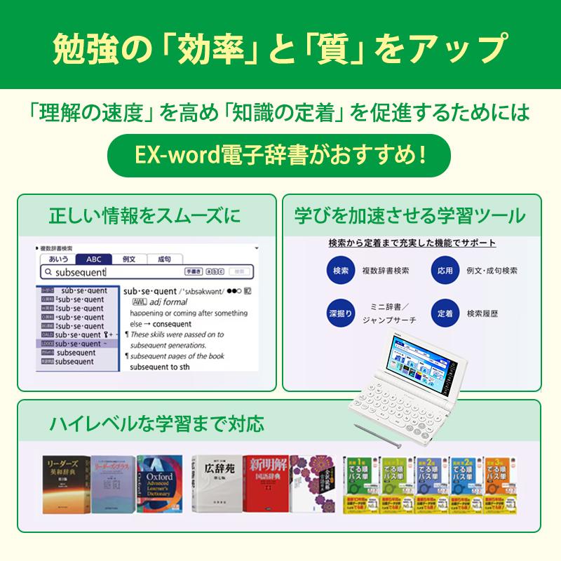 EX-word 電子辞書 EX-word(エクスワード) 高校生 英語・国語強化モデル