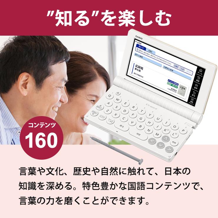 EX-word 【特価セール】 電子辞書 EX-word(エクスワード) 生活・教養