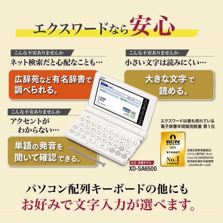 EX-word 【特価セール】 電子辞書 EX-word(エクスワード) 生活・教養 