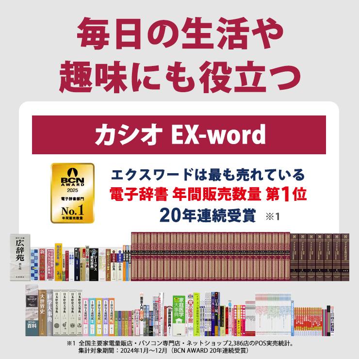 EX-word 【特価セール】 電子辞書 EX-word(エクスワード) 生活・教養