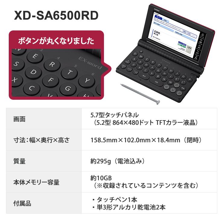 EX-word 【特価セール】 電子辞書 EX-word(エクスワード) 生活・教養