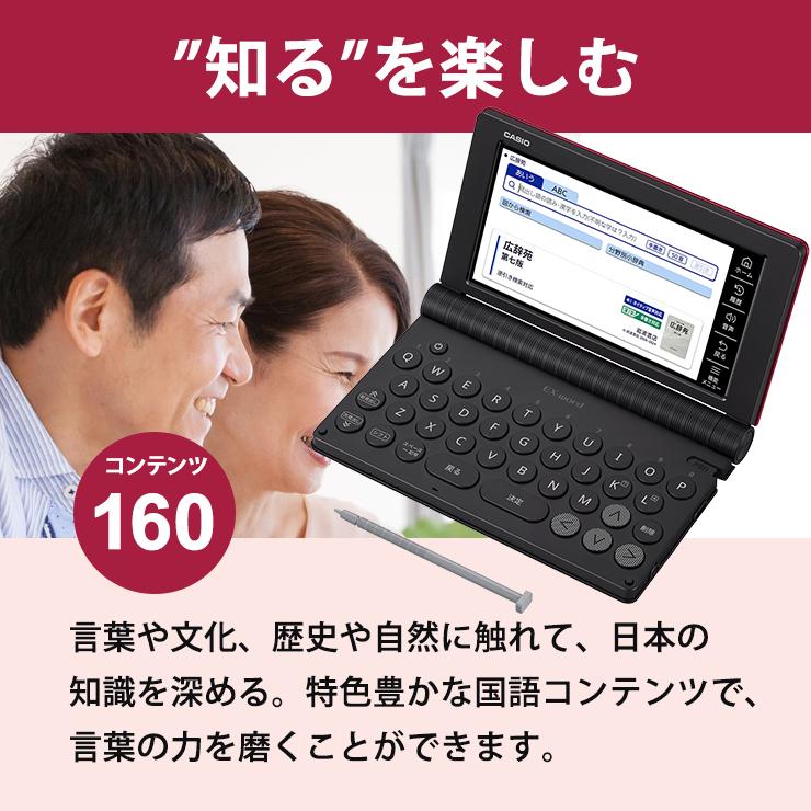 EX-word 【特価セール】 電子辞書 EX-word(エクスワード) 生活・教養 