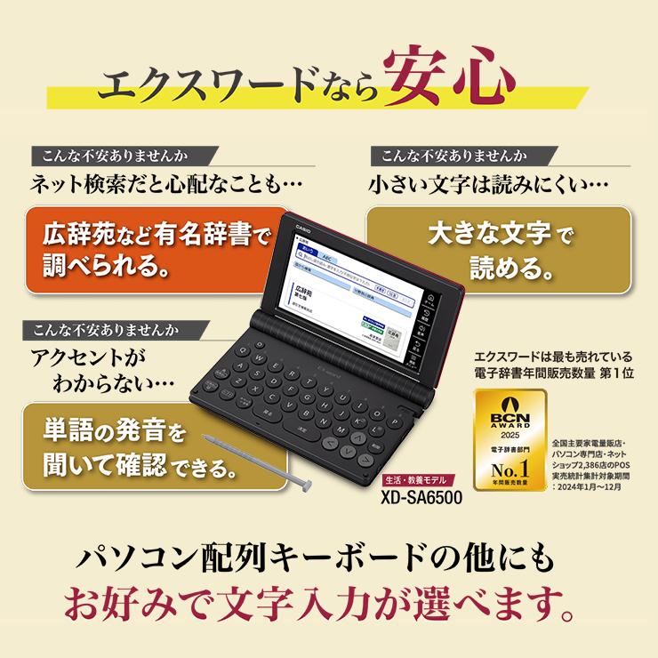 EX-word 【特価セール】 電子辞書 EX-word(エクスワード) 生活・教養