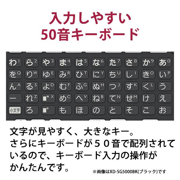 【特価セール】 電子辞書 EX-word(エクスワード) 生活・教養モデル 50音キーボード レッド CASIO (カシオ) XD-SG5000RD★｜telaffy｜07