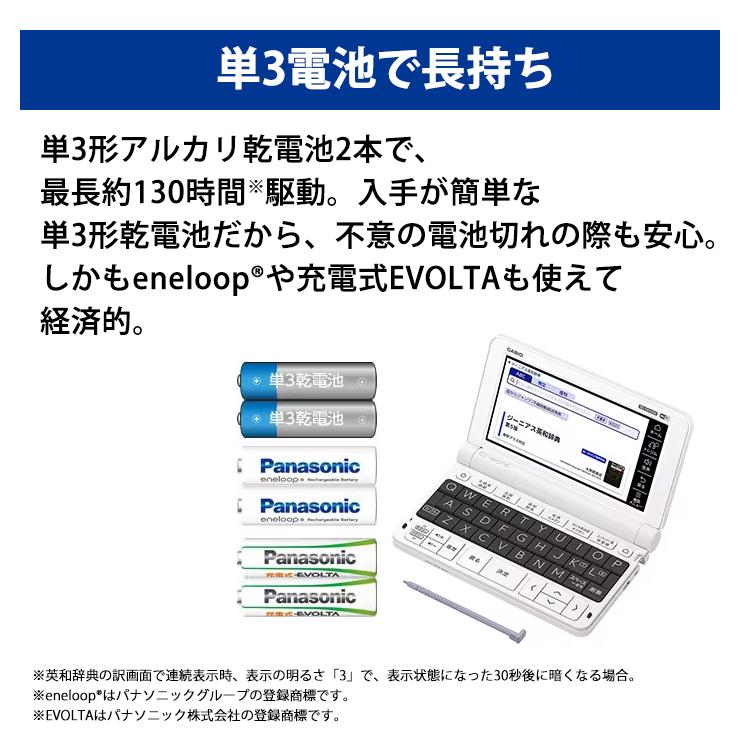 EX-word 電子辞書 EX-word(エクスワード) 高校生モデル ホワイト CASIO