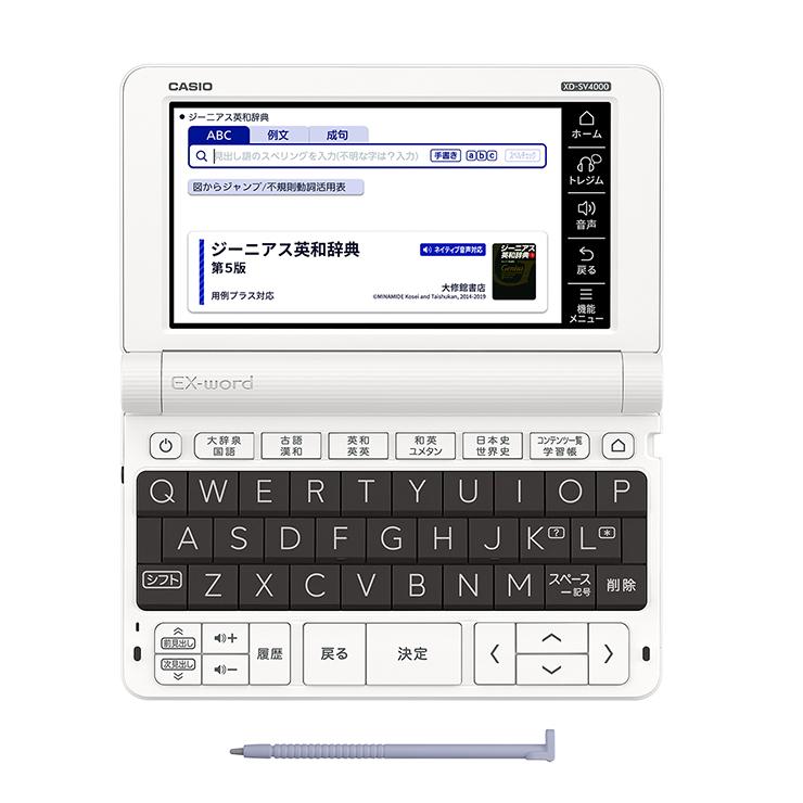 EX-word 電子辞書 EX-word(エクスワード) 高校生モデル ホワイト CASIO