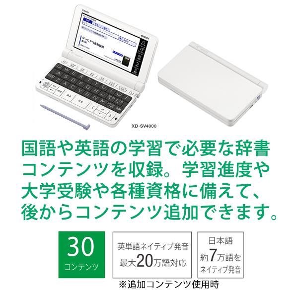直販専門店 電子辞書 XD-SV4000 | cq.co.nz