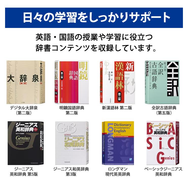 特価セール】 電子辞書 EX-word(エクスワード) 高校生モデル ホワイト 
