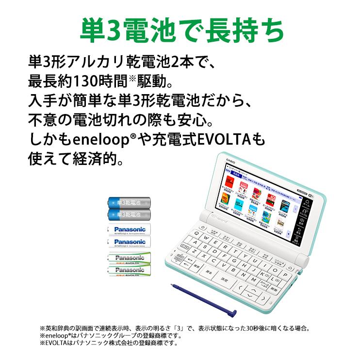 電子辞書 EX-word(エクスワード) 小・中学生モデル 220 
