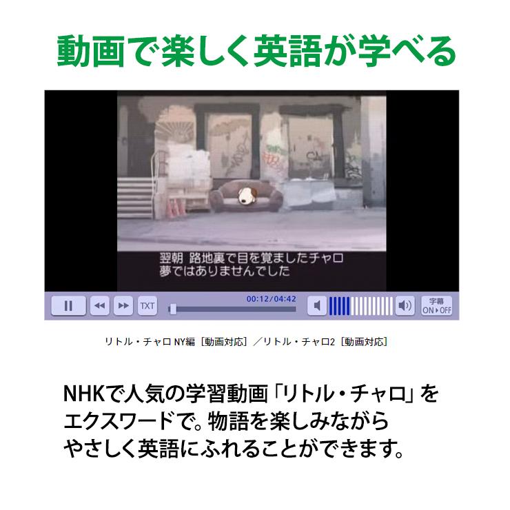 EX-word 電子辞書 EX-word(エクスワード) 小・中学生モデル 220 EX-word 電子辞書 EX-word(エクスワード) 小・中学生モデル 220
