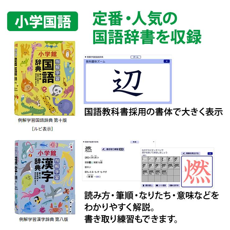 EX-word 電子辞書 EX-word(エクスワード) 小・中学生モデル 220 EX-word 電子辞書 EX-word(エクスワード) 小・中学生モデル 220