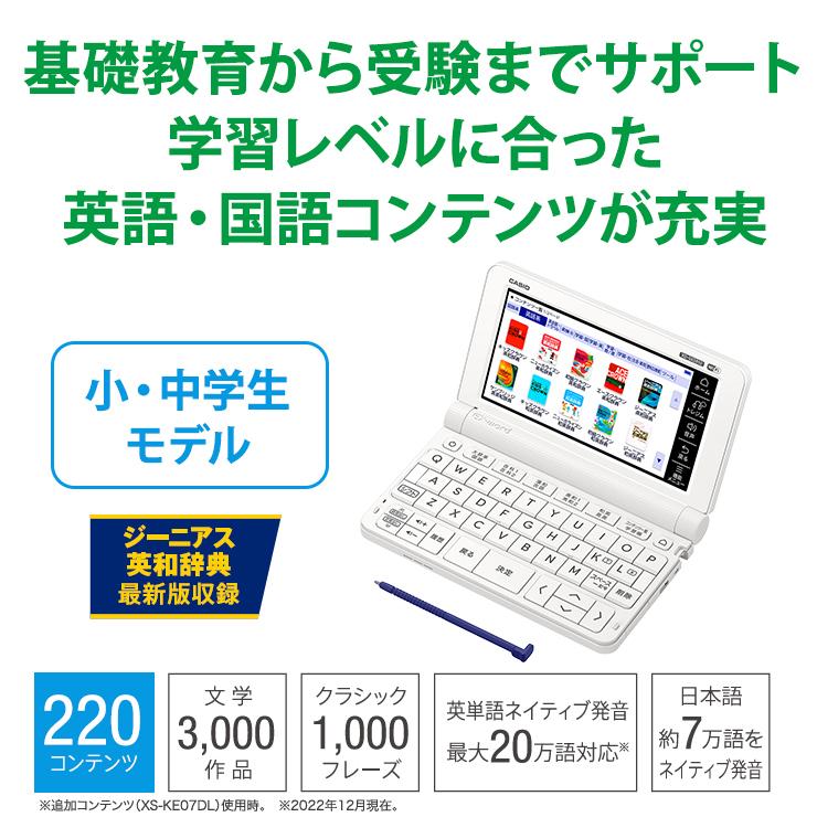 CASIO 電子辞書 EX-Word 3810-