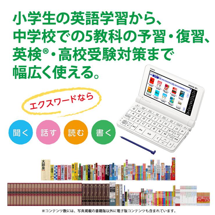 EX-word 電子辞書 EX-word(エクスワード) 小・中学生モデル 220