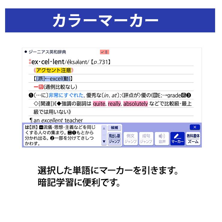 【特価セール】 電子辞書 EX-word(エクスワード) XD-SX4100 高校生 ホワイト + 液晶保護フィルム セット CASIO (カシオ) XD-SX4150C-FM★｜telaffy｜13