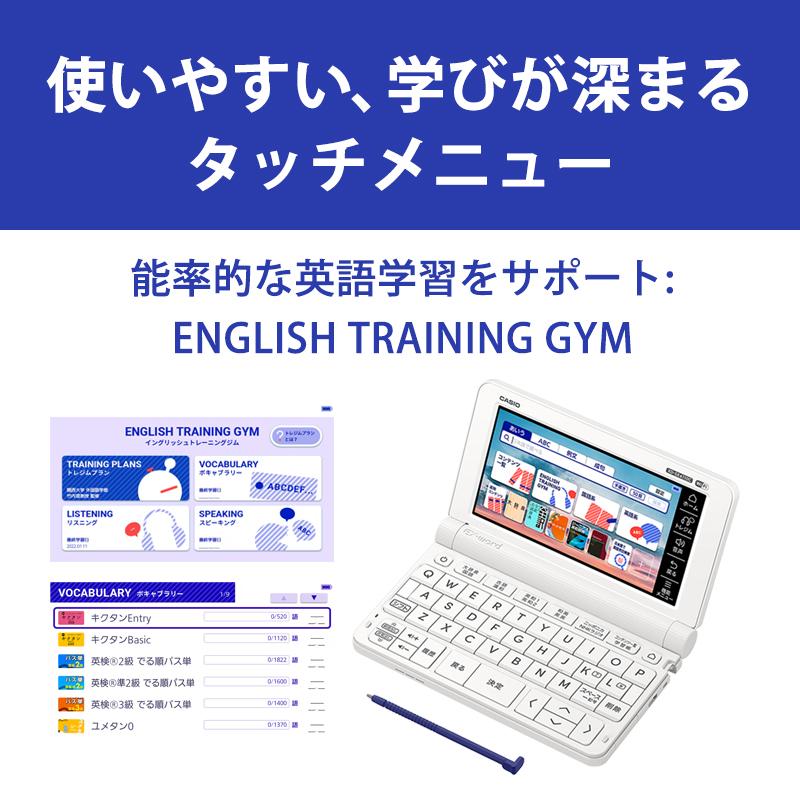 電子辞書 EX word 【卒業＆入学セール】 XD-Z4800 | XD-Z | 電子辞書 | CASIO
