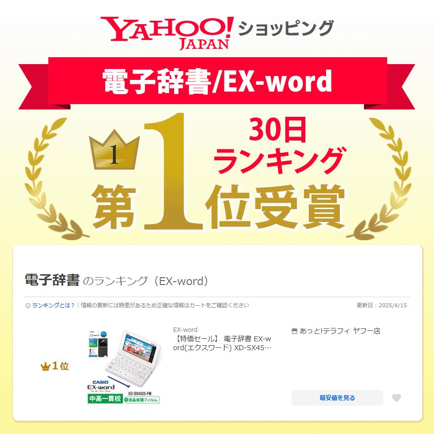 EX-word 【特価セール】 電子辞書 EX-word(エクスワード) XD EX-word 【特価セール】 電子辞書 EX-word(エクスワード) XD