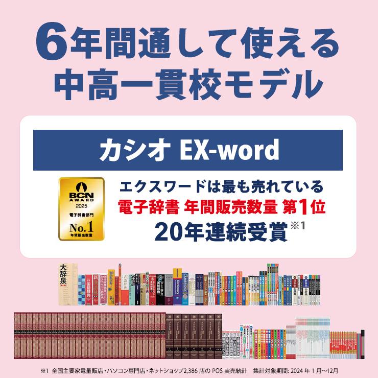 EX-word 電子辞書 EX-word(エクスワード) XD-SX4520 中高一貫校(高校生