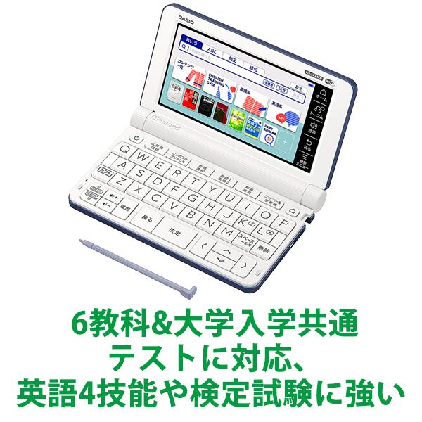 電子辞書 Ex Word エクスワード 高校生モデル 220コンテンツ ブルー Casio カシオ Xd Sx4800bu あっと テラフィ Paypayモール店 通販 Paypayモール