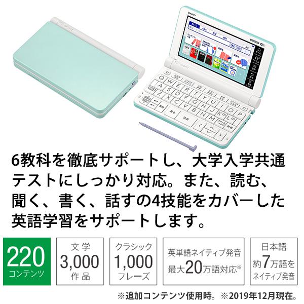 【特価セール】 電子辞書 EX-word(エクスワード) 高校生モデル 220コンテンツ グリーン CASIO (カシオ) XD-SX4800GN★