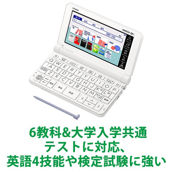 安い購入 電子辞書 Ex Word エクスワード 高校生モデル 2コンテンツ ホワイト Casio カシオ Xd Sx4800we 珍しい Www Technet 21 Org