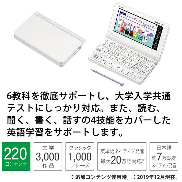 安い購入 電子辞書 Ex Word エクスワード 高校生モデル 2コンテンツ ホワイト Casio カシオ Xd Sx4800we 珍しい Www Technet 21 Org