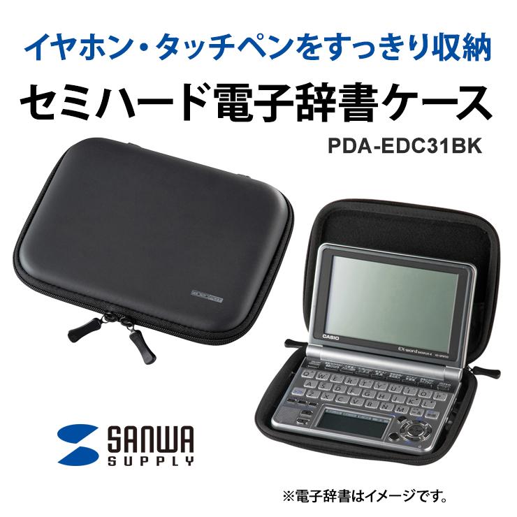 EX-word 【ケースセット】 カシオ 電子辞書 高校生スタンダードモデル 