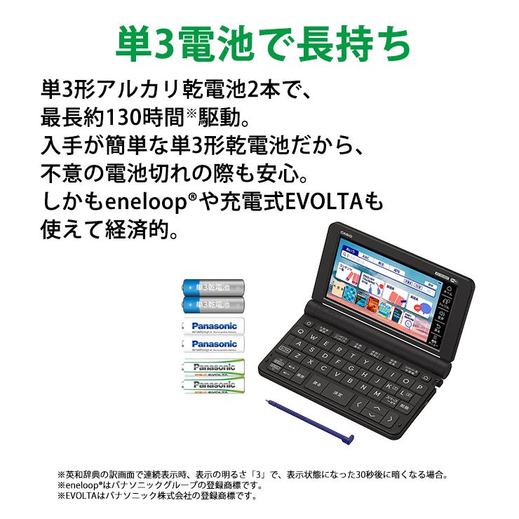 EX-word 【特価セール】 電子辞書 EX-word(エクスワード) 高校生 