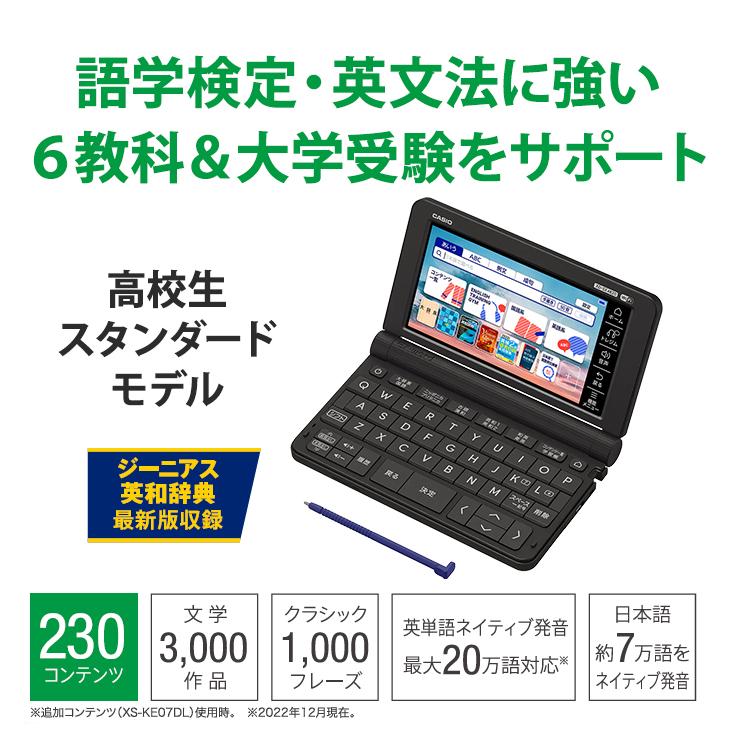 EX-word 【特価セール】 電子辞書 EX-word(エクスワード) 高校生 