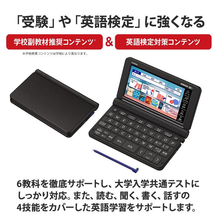 EX-word 【特価セール】 電子辞書 EX-word(エクスワード) 高校生 