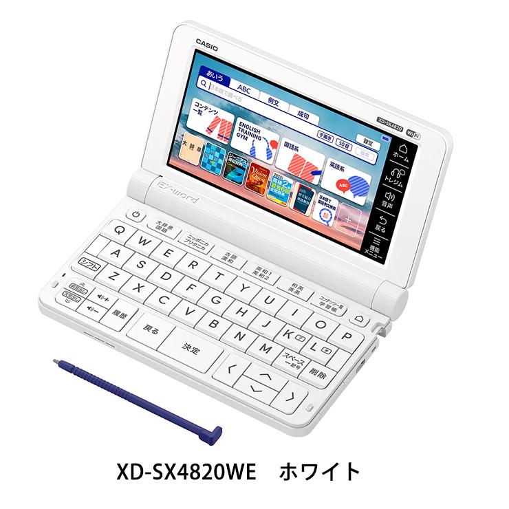 【特価セール】 電子辞書 EX-word(エクスワード) 高校生スタンダードモデル 230コンテンツ ホワイト CASIO (カシオ) XD-SX4820WE★｜telaffy｜17