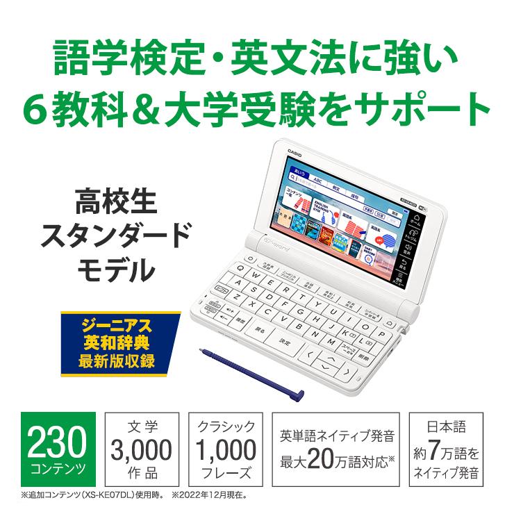 EX-word 【特価セール】 電子辞書 EX-word(エクスワード) 高校生 