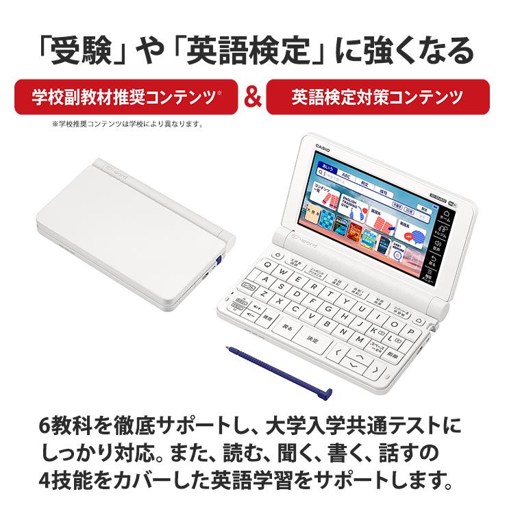 カシオ計算機 電子辞書 EX-word（エクスワード） 高校生スタンダード  