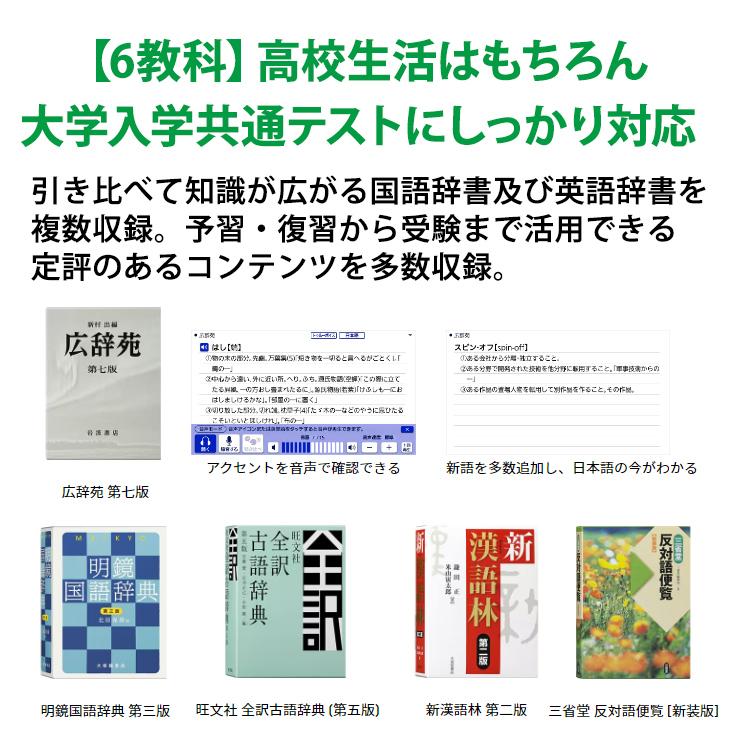 EXーword EX-word 電子辞書 EX-word(エクスワード) 高校生 英語・国語強化モデル