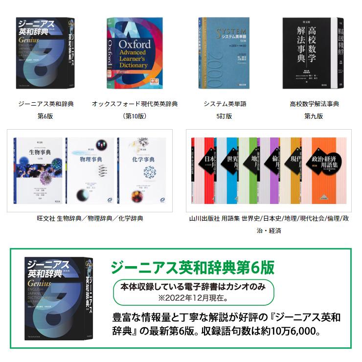 EX-word 【特価セール】 電子辞書 EX-word(エクスワード) 高校生 英語 
