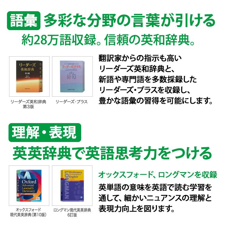 EX-word 【特価セール】 電子辞書 EX-word(エクスワード) 高校生 英語 