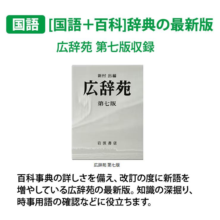 EX-word 電子辞書 EX-word(エクスワード) 高校生 英語・国語強化モデル